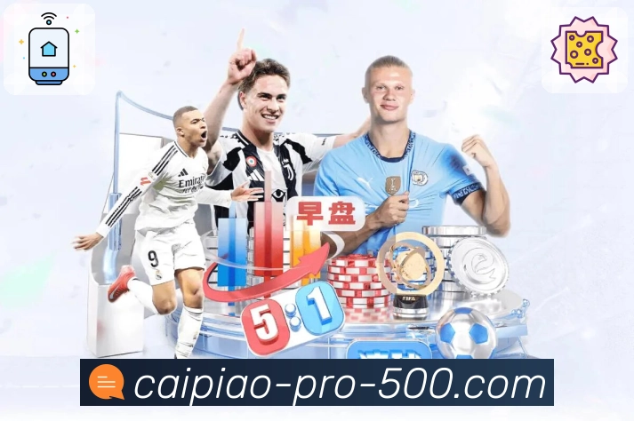 一站式热门赛事入口